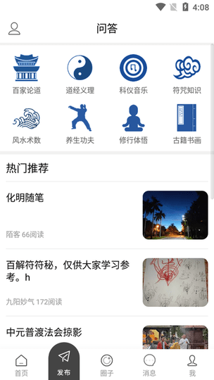 道言古籍