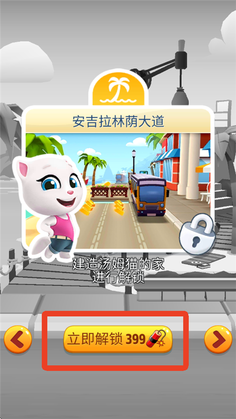 汤姆猫跑酷