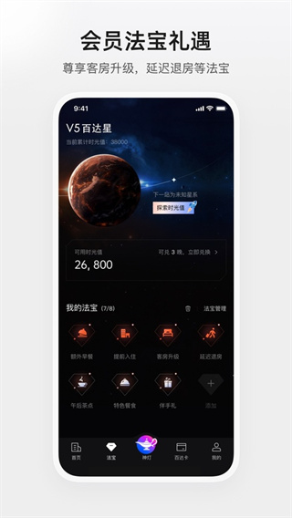 百达屋app最新版