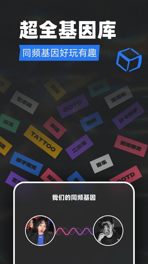 tagoo交友