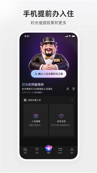 百达屋app最新版