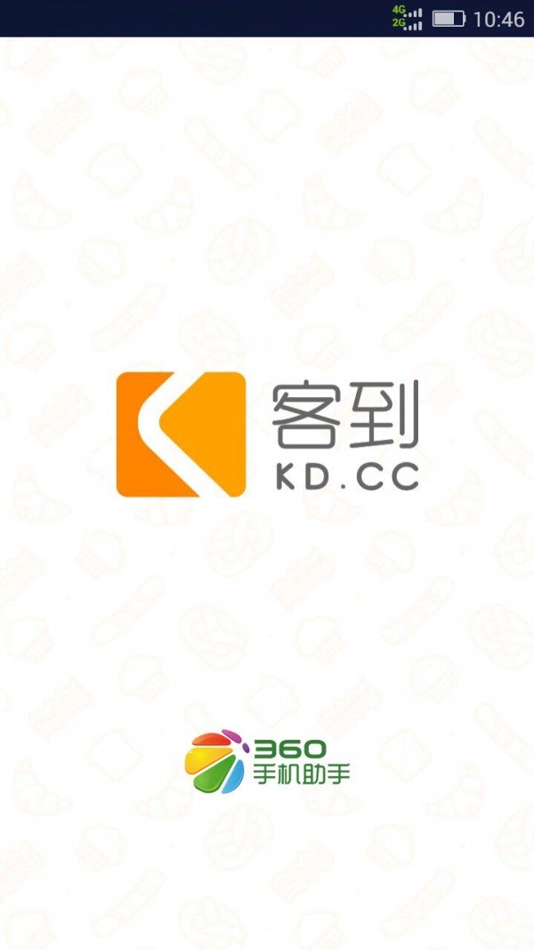 优到客店员