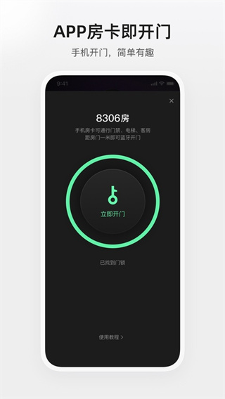 百达屋app最新版