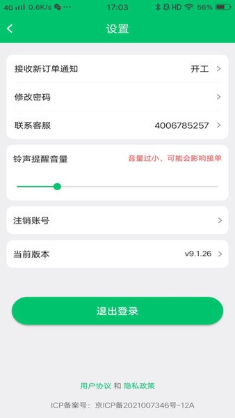 优到客店员