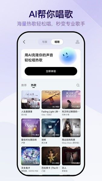 Vemus未音app官方版