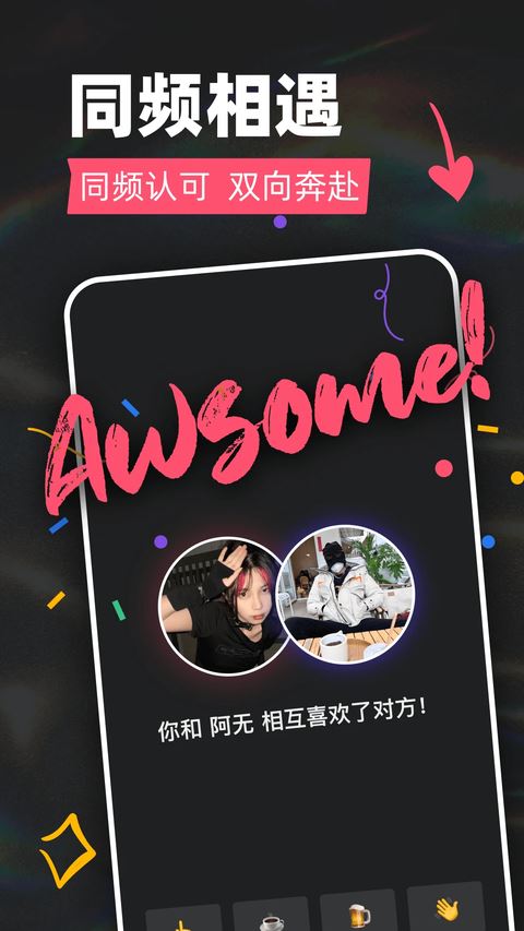 tagoo交友