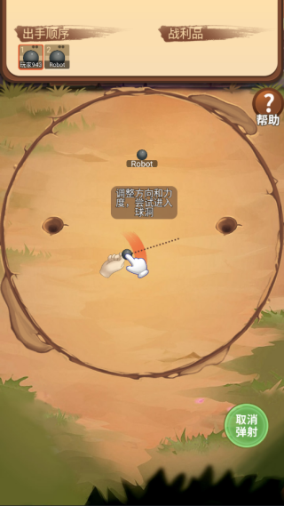 童年弹珠大作战