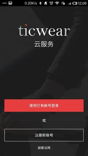 Ticwear助手