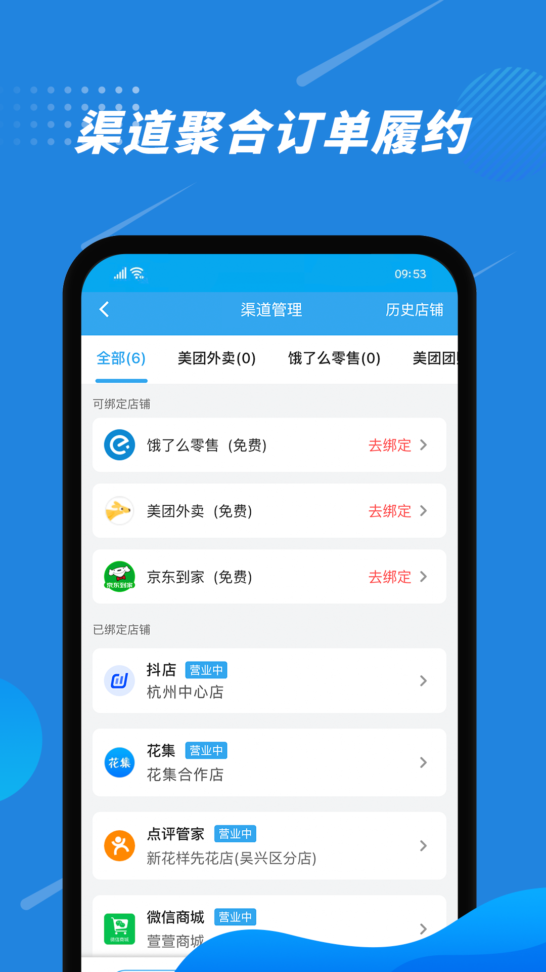 花集通app