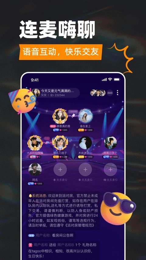 tagoo交友