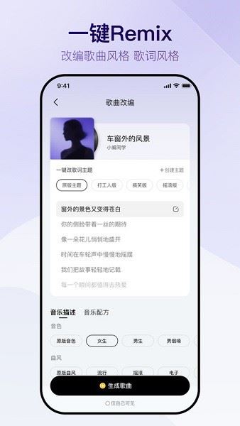 Vemus未音app官方版