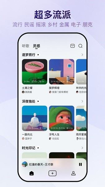 Vemus未音app官方版
