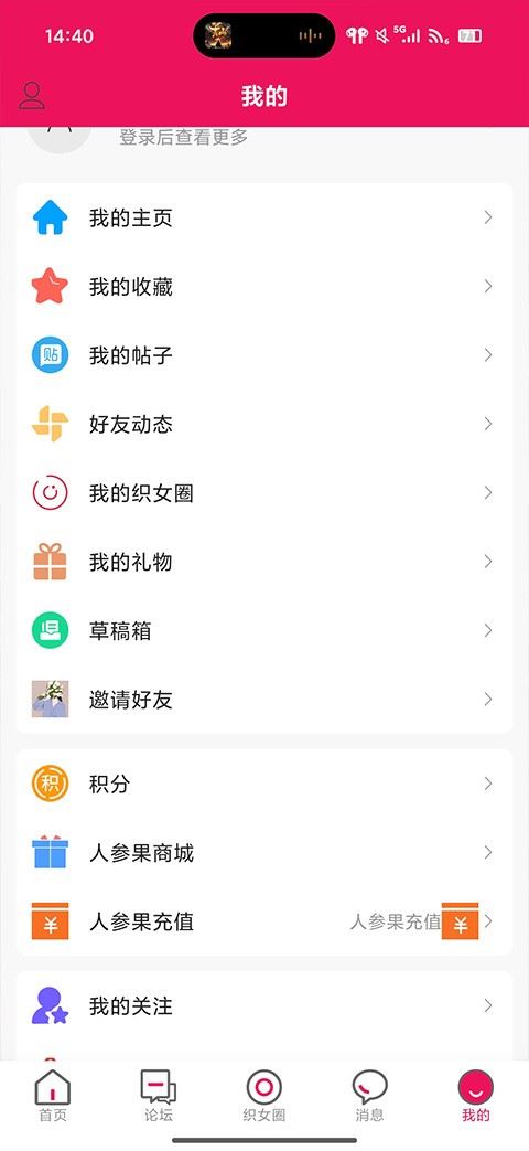 编织人生论坛