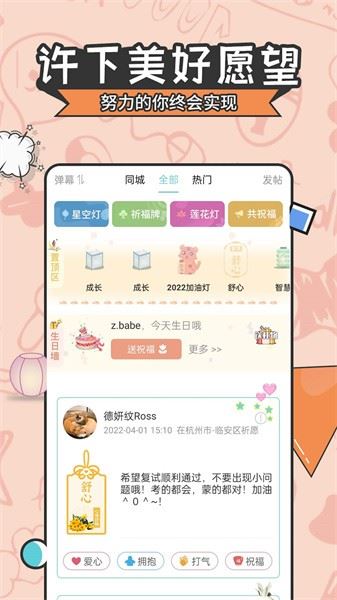 星座运势大全app官方免费版