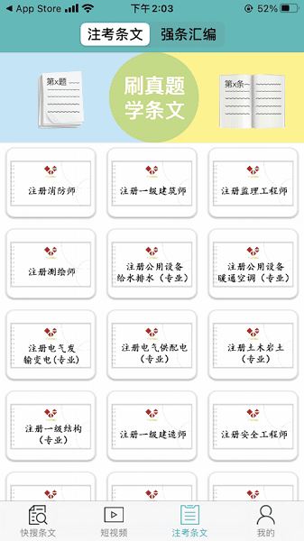 不土不木规范