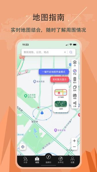 指南针