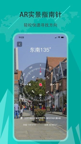 指南针