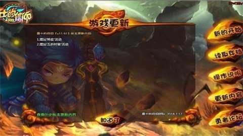 勇士的信仰