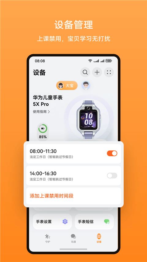 智能关怀