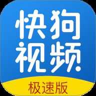 快狗视频app免费版