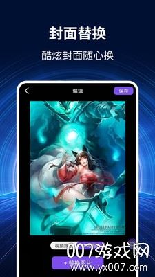 录屏大师秀