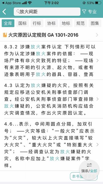 不土不木规范