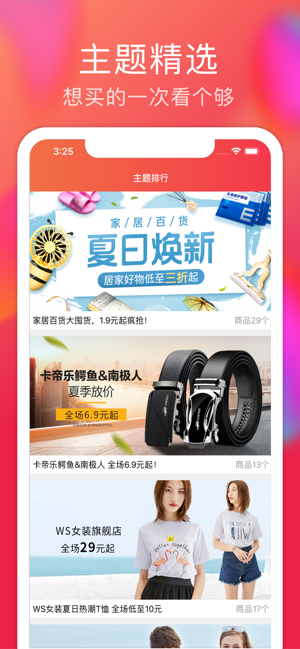 进佣联盟