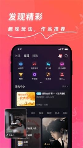 快歌