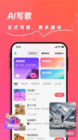 快歌