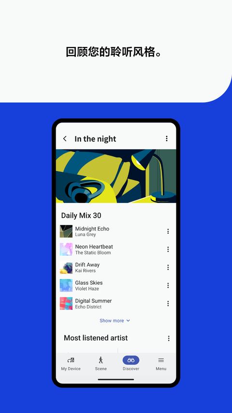 Headphones索尼app最新版