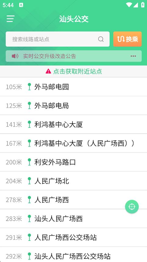 汕头公交