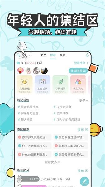 星座运势大全app官方免费版