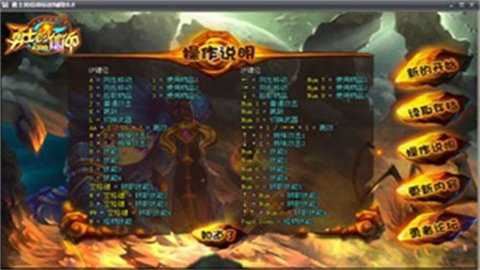 勇士的信仰