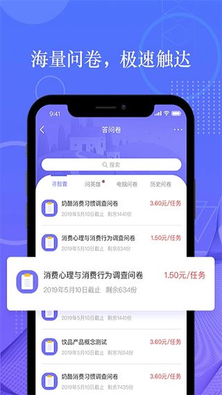 拼任务