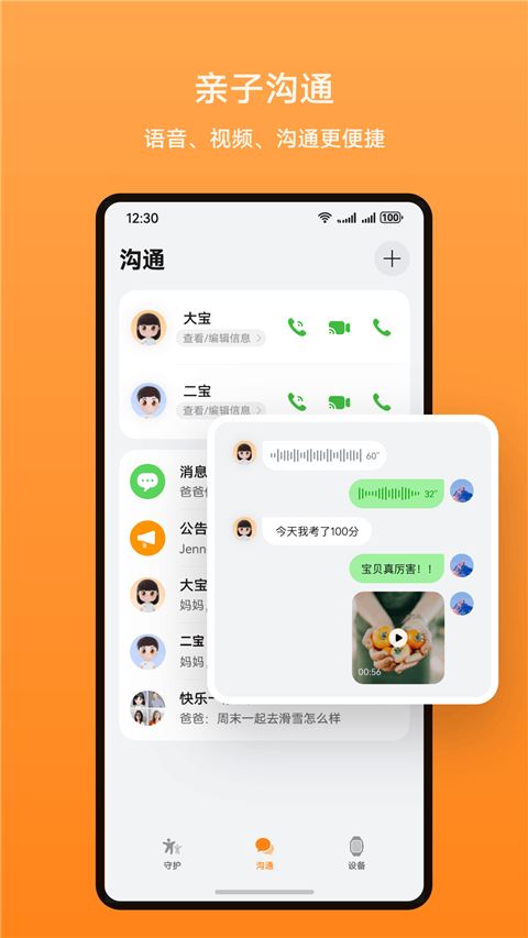 智能关怀