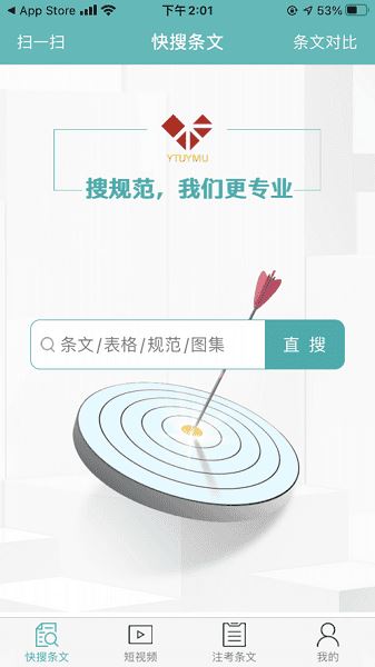 不土不木规范