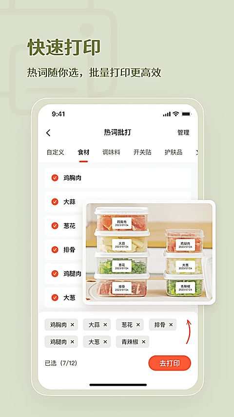 臣小印