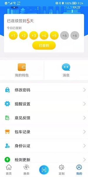 菏泽公交369出行