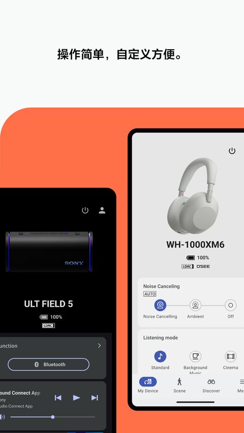 Headphones索尼app最新版