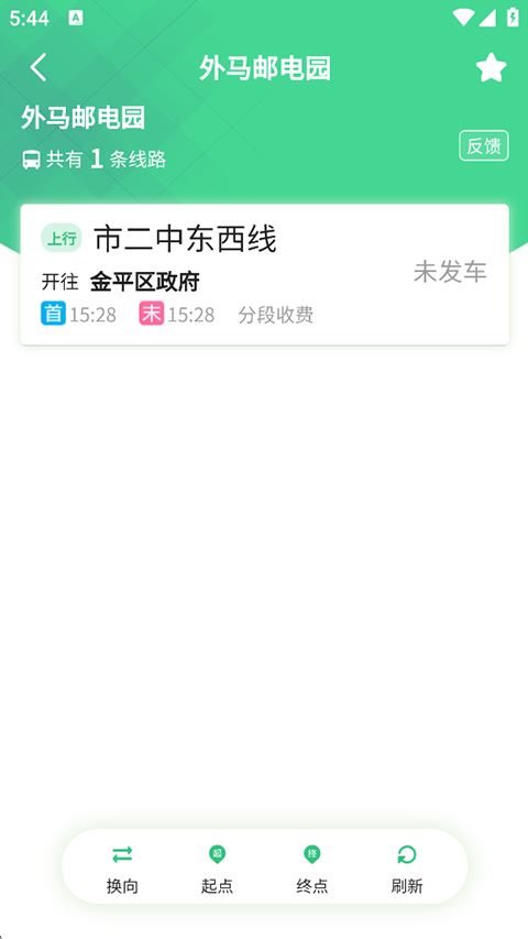汕头公交