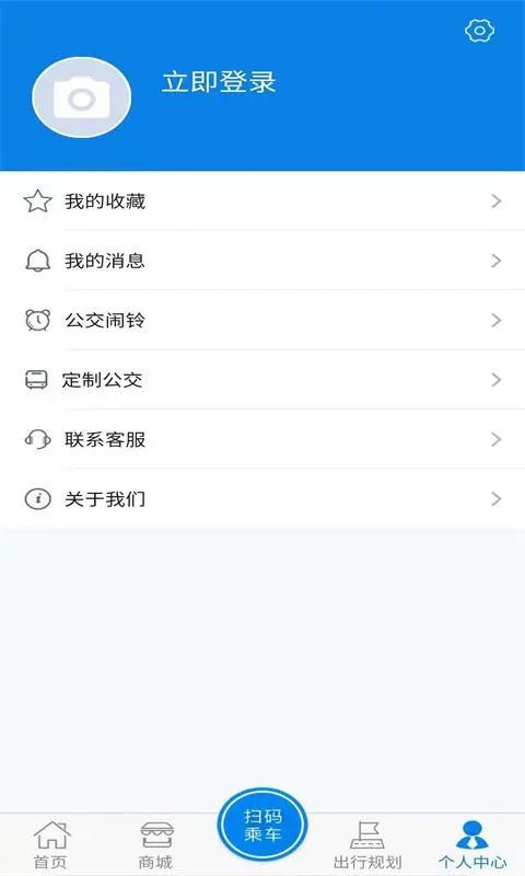 海宁出行app手机版
