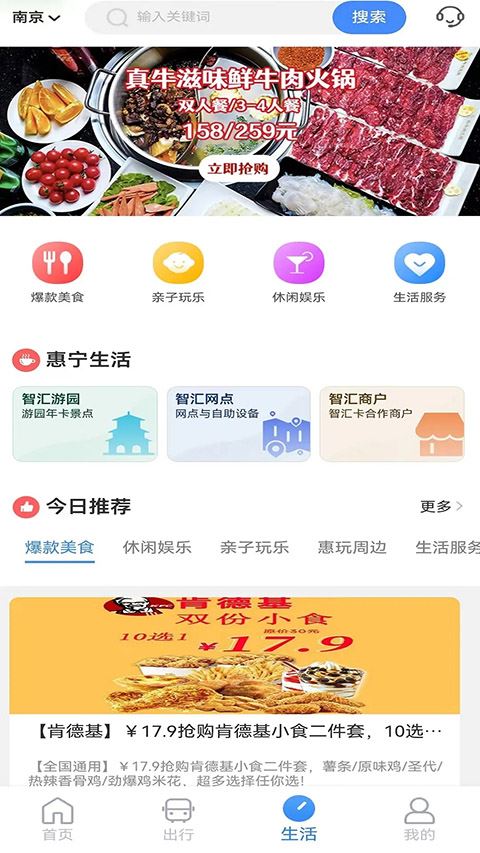 南京市民卡