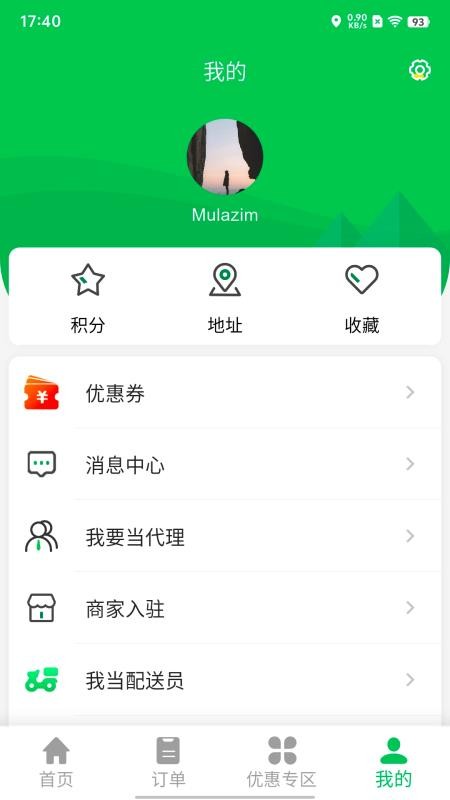 Mulazim外卖