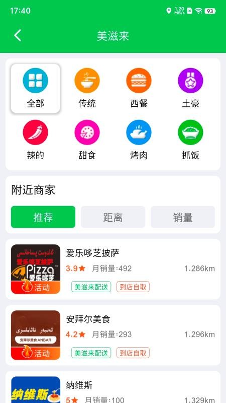 Mulazim外卖