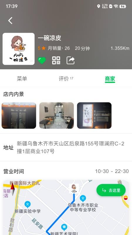 Mulazim外卖
