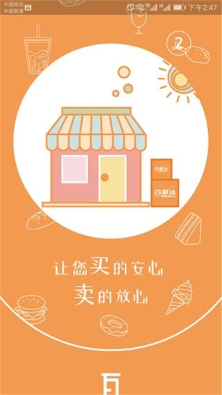 百慕达超市