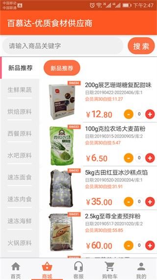 百慕达超市