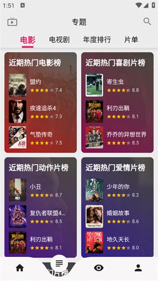 乐看视频app最新版