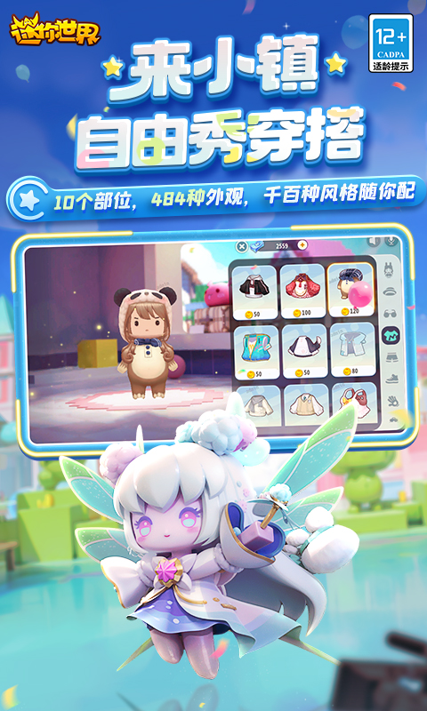 迷你世界游戏最新版