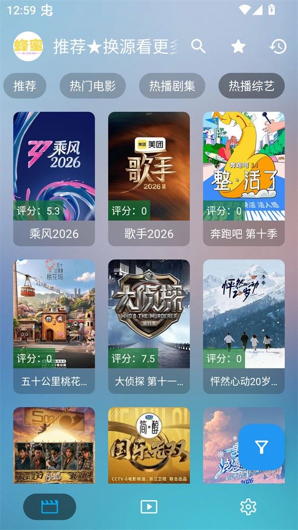蜂蜜影视盒子